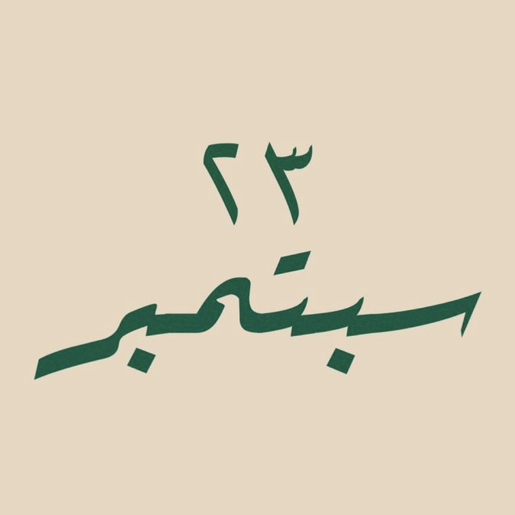 لك كل الفخر يا🤍 وطني 🤍