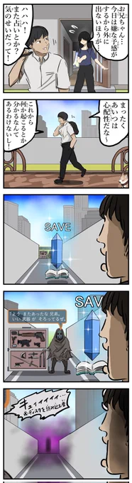 何かの予感。 