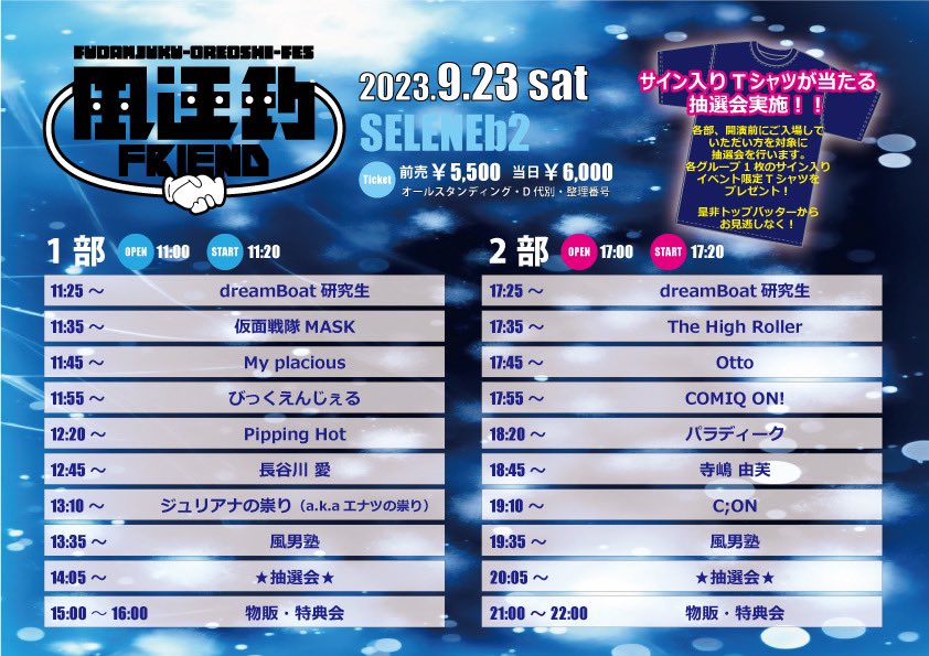 teichikujpop's tweet photo. 【Pipping Hot（#ピピンホット）】
熱いパフォーマンスで魅了します🔥

本日9/23(土)は11:20～東京・白金高輪SELENE b2で行われる、オレ推しFES『#風連動 〜FRIEND〜(1部)』に出演🕺🏻
🎤12:20～ LIVE
💕終演後 物販/特典会
当日券もありますので飛び込み参加もお待ちしてます🚪
https://t.co/7o1vPLhkyQ https://t.co/75aX4L3mLX