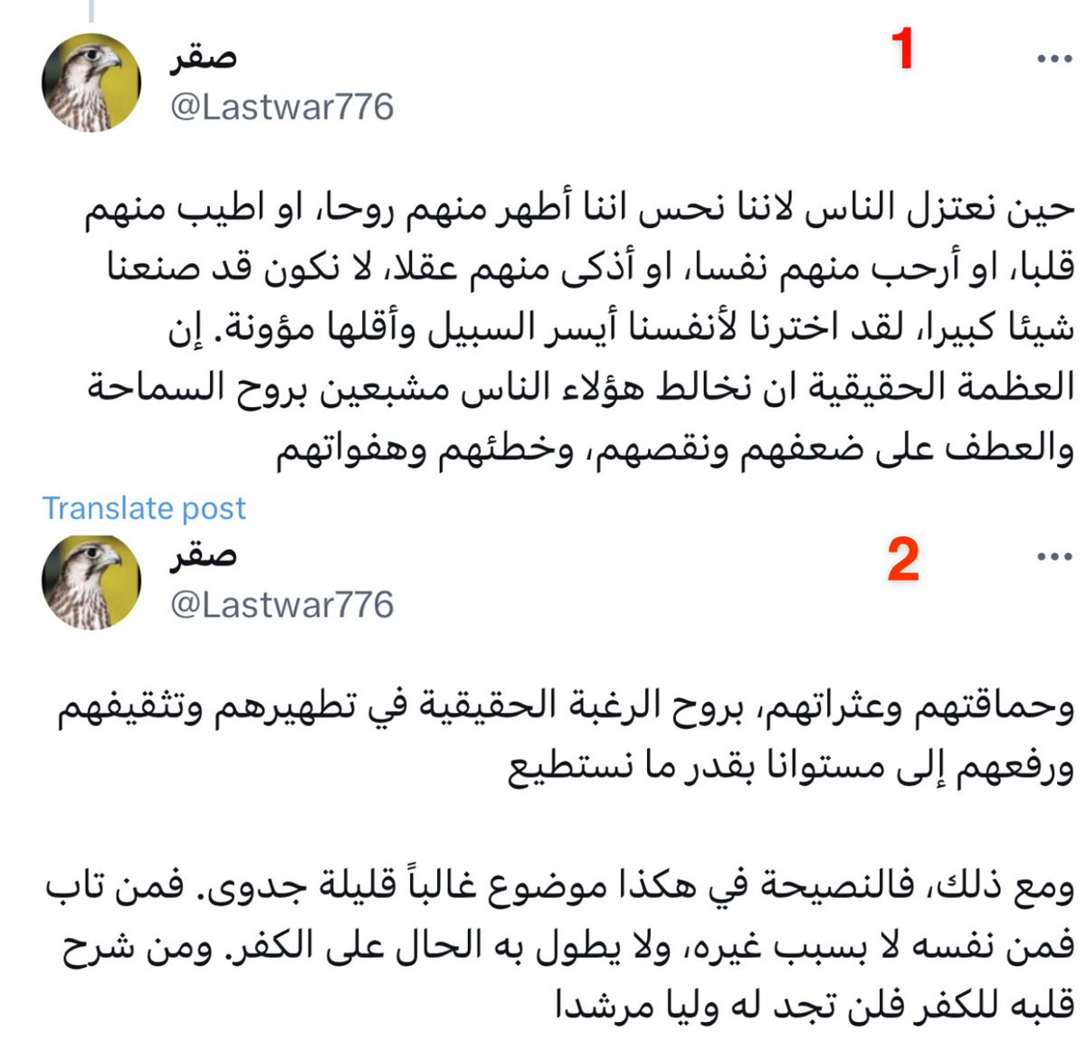 Lastwar776's tweet photo. اللهم إهدِنا الصراط المستقيم، لأن العزائم فترت، والقلوب زاغت، والبصيرة ضعيفة، نفعل الشر وإن كنا لا ننويه، فاللهم اهدنا الصراط المستقيم واغفر لنا زلاتنا من حيث اردنا الاصلاح.

#معصيتي_رحتي 
#فجور https://t.co/s0mOrDYcfz
