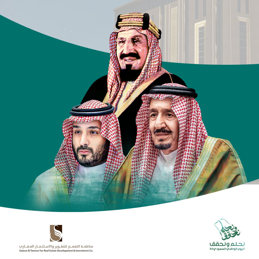 ساطعة التعمير | Sateaa AlTameer tweet media