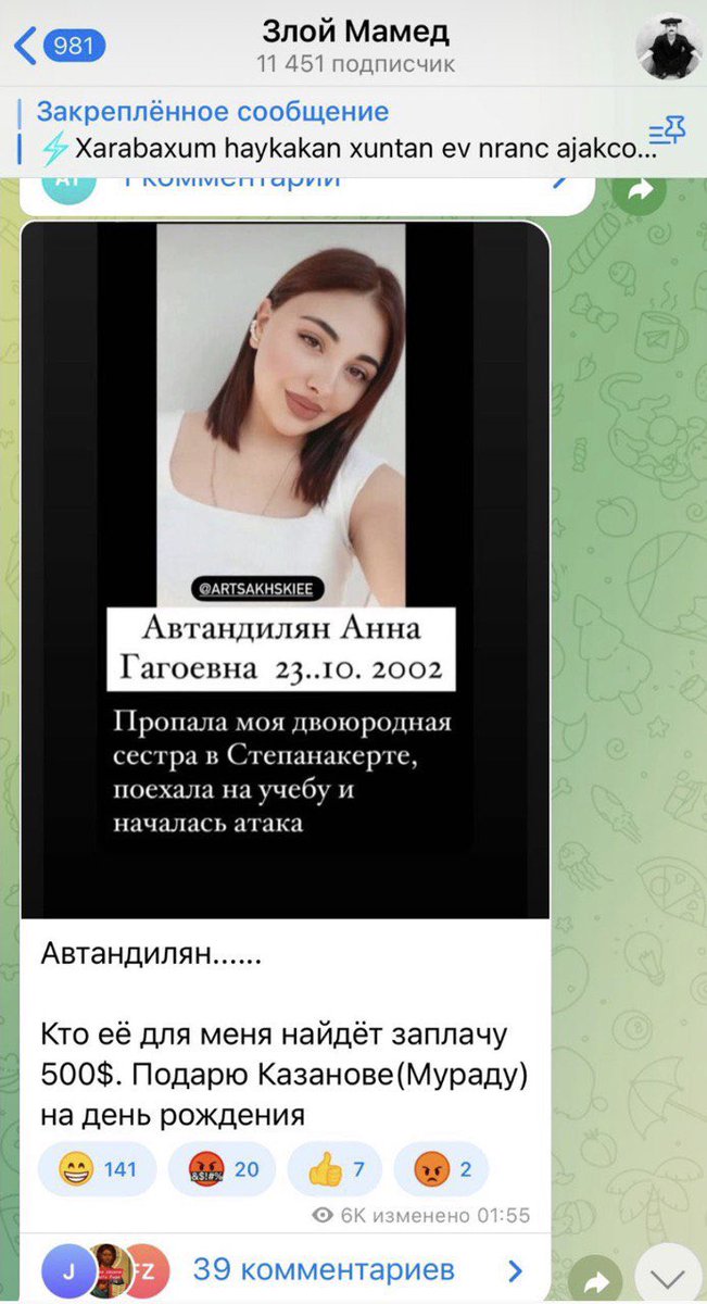 ArtsakhOmbuds's tweet photo. The Office of the Human Rights Defender is receiving multiple terrifying reports about Azerbaijani information terror actively conducted against the civilian population of Artsakh. Azerbaijani telegram channels encourage people to find, kill, torture, and rape the missing persons of Artsakh, even offering money for that. Many relatives of the missing people, who are already in a  vulnerable psychological state, complain about Azerbaijan terrorising and threatening them by calls and text messages. 
This is yet another expression of Armenophobia and ethnic hatred, which only proves that the civilian population will not have any security guarantees if it is placed under the control of Azerbaijan.