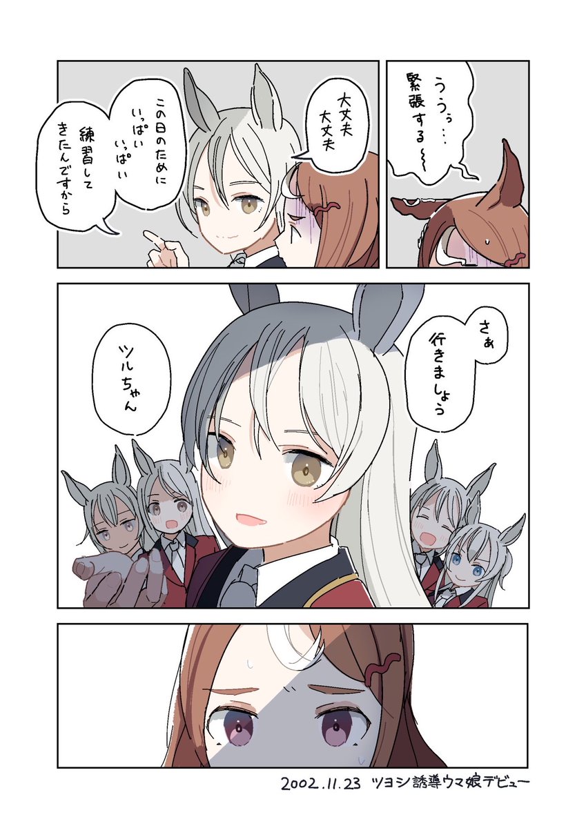 誘導ウマ娘5 