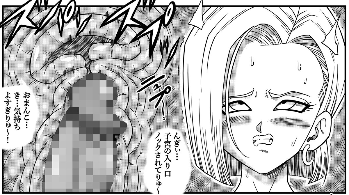 誰もビルスに逆らえない‼NOW ON SALE🎁🎁🎀
DLsite➡ https://t.co/C6RoCZUBq7 Fakku➡ https://t.co/uLxyBfrsuf #人造人間18号 #18号 #ドラゴンボール超 #ドラゴンボール #DragonBall #DragonBallSuper #Android18 #N18 #NTR