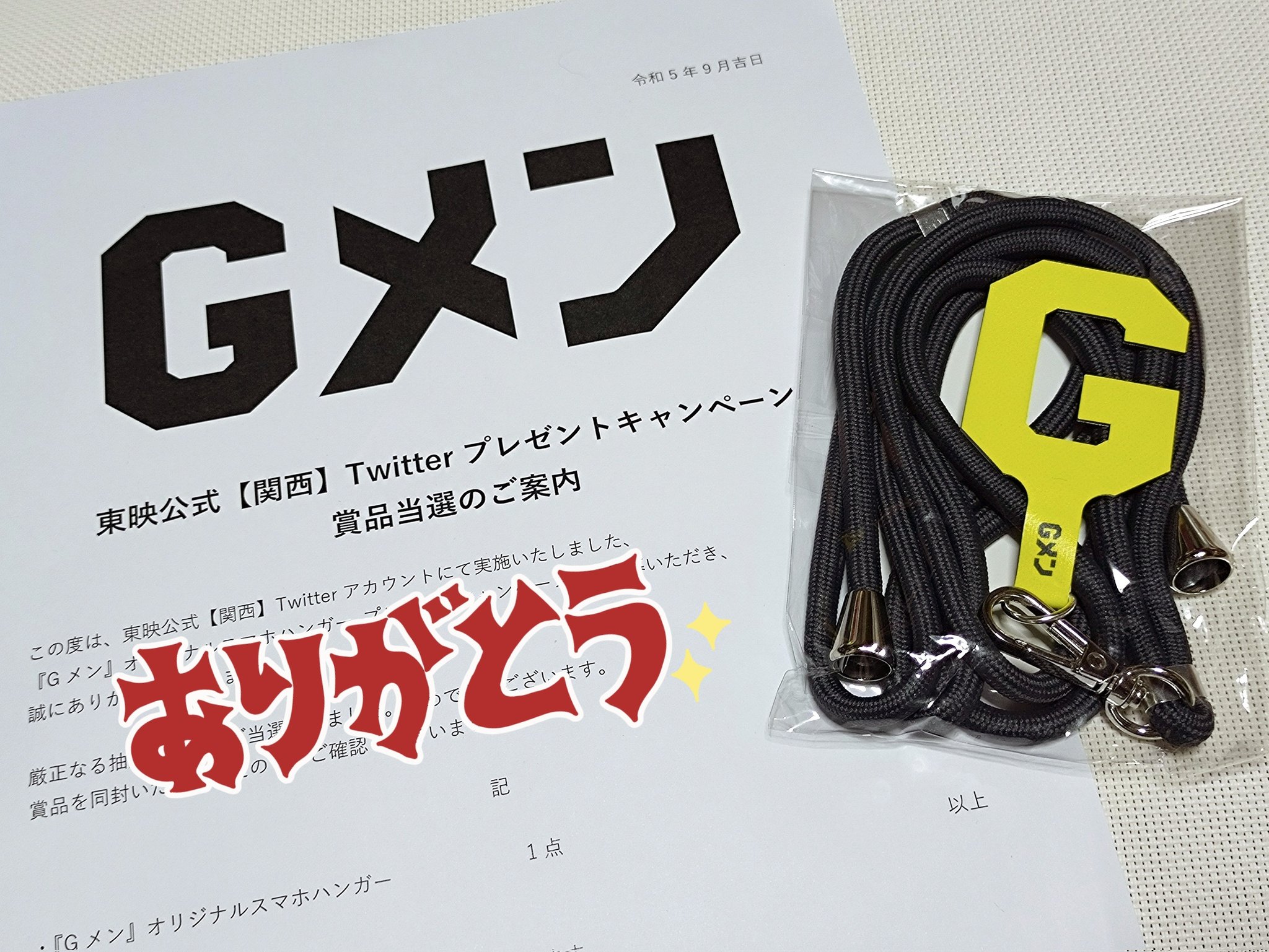 【非売品】Gメン オリジナルスマホハンガー 非売品】Gメン オリジナルスマホハンガー