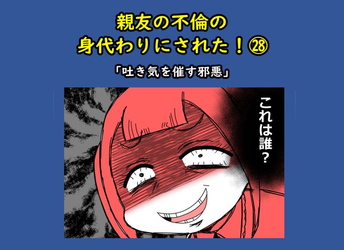 吐き気を催す邪悪一覧, 吐き気を催す邪悪 キャラ – UWROM