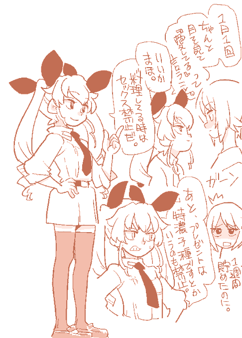 まほチョビまとめ。 