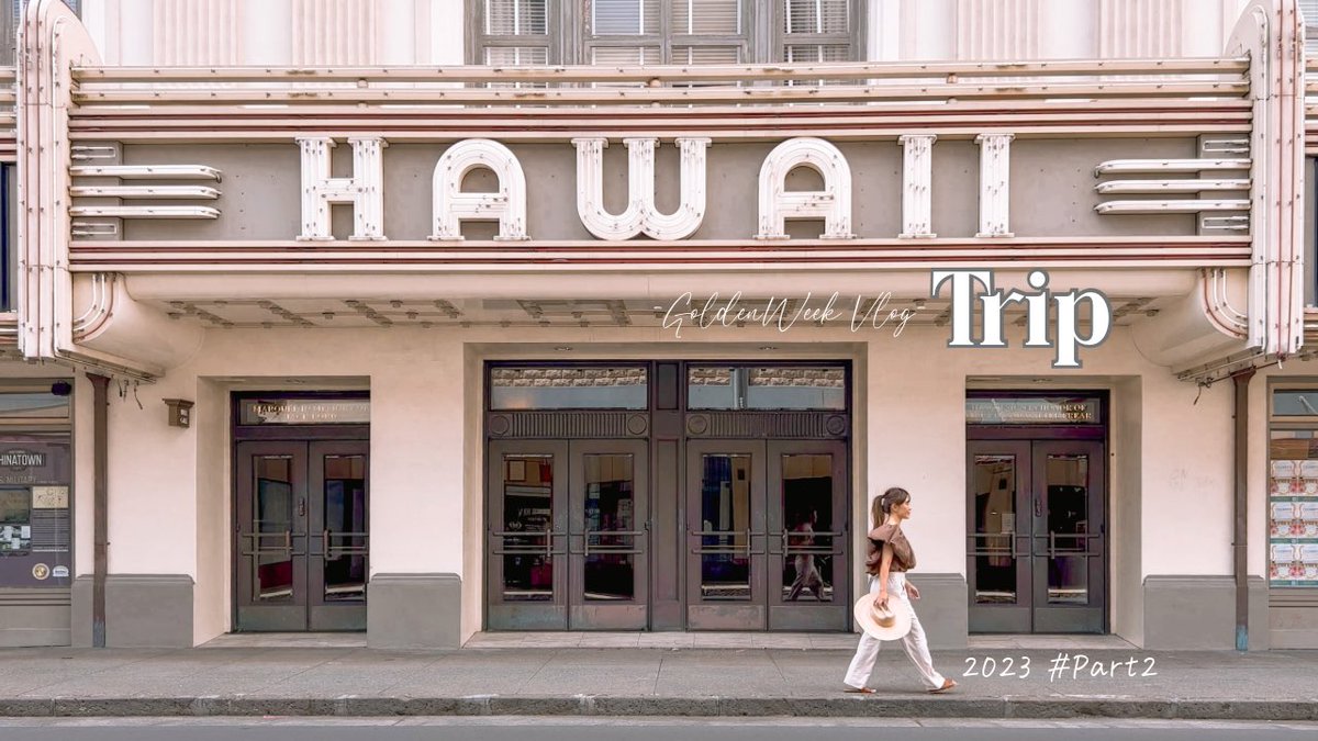 yuria_color's tweet photo. 【Hawaii旅】Part2
週末の賑やかなワイキキ｜ヒルトン花火｜ハワイシアター｜ハワイゴルフ
https://t.co/XshZ7GP1Ae https://t.co/HD36ydnmRq