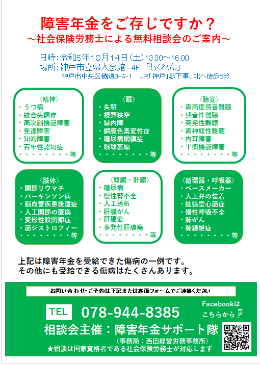 西田＠社労士 障害年金サポート (@sr_nishida) / Posts / X