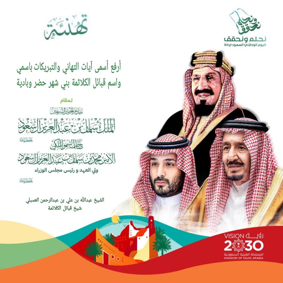 عبدالله بن علي العسبلي tweet media