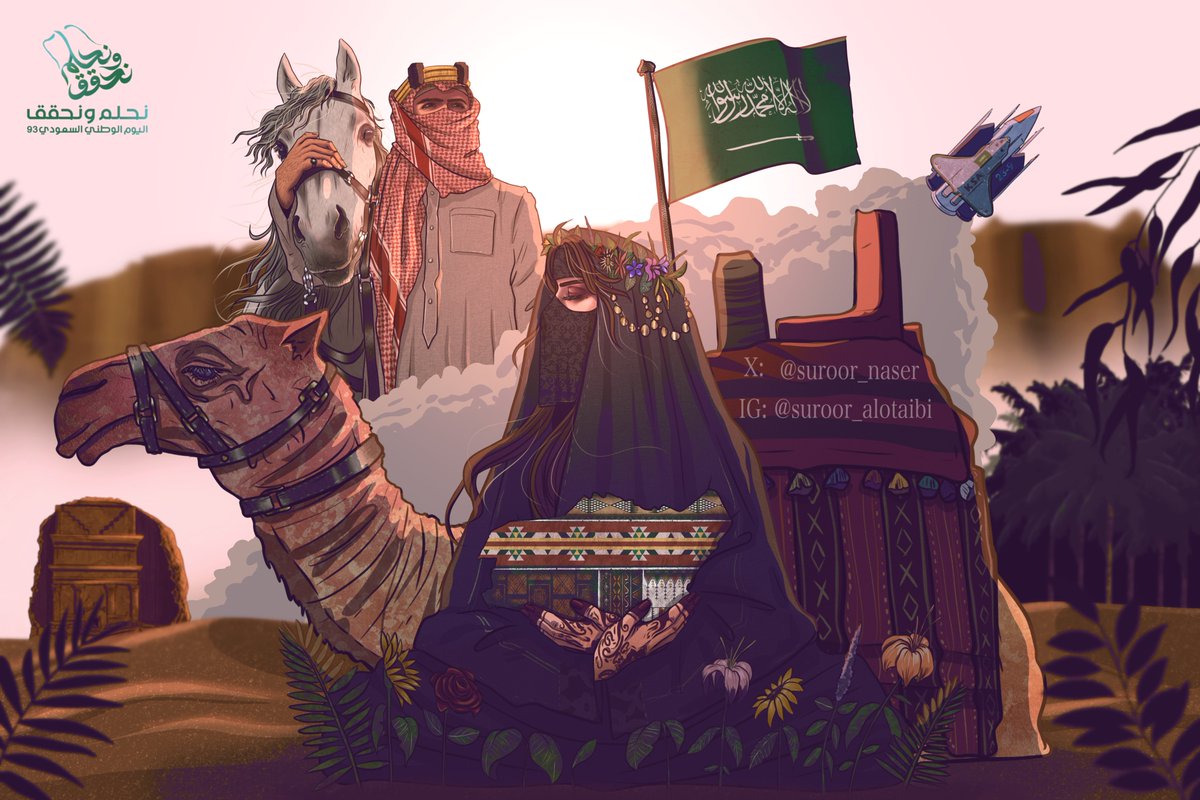 كل عام و وطننا بخير 🇸🇦🤍
عمل رقمي باستخدام <a href="/Procreate/">Procreate</a> أتمنى تعجبكم 🇸🇦🤍

#اليوم_الوطني_السعودي_93 #اليوم_الوطني_السعودي #نحلم_و_نحقق #المملكة_العربية_السعودية #السعودية #art