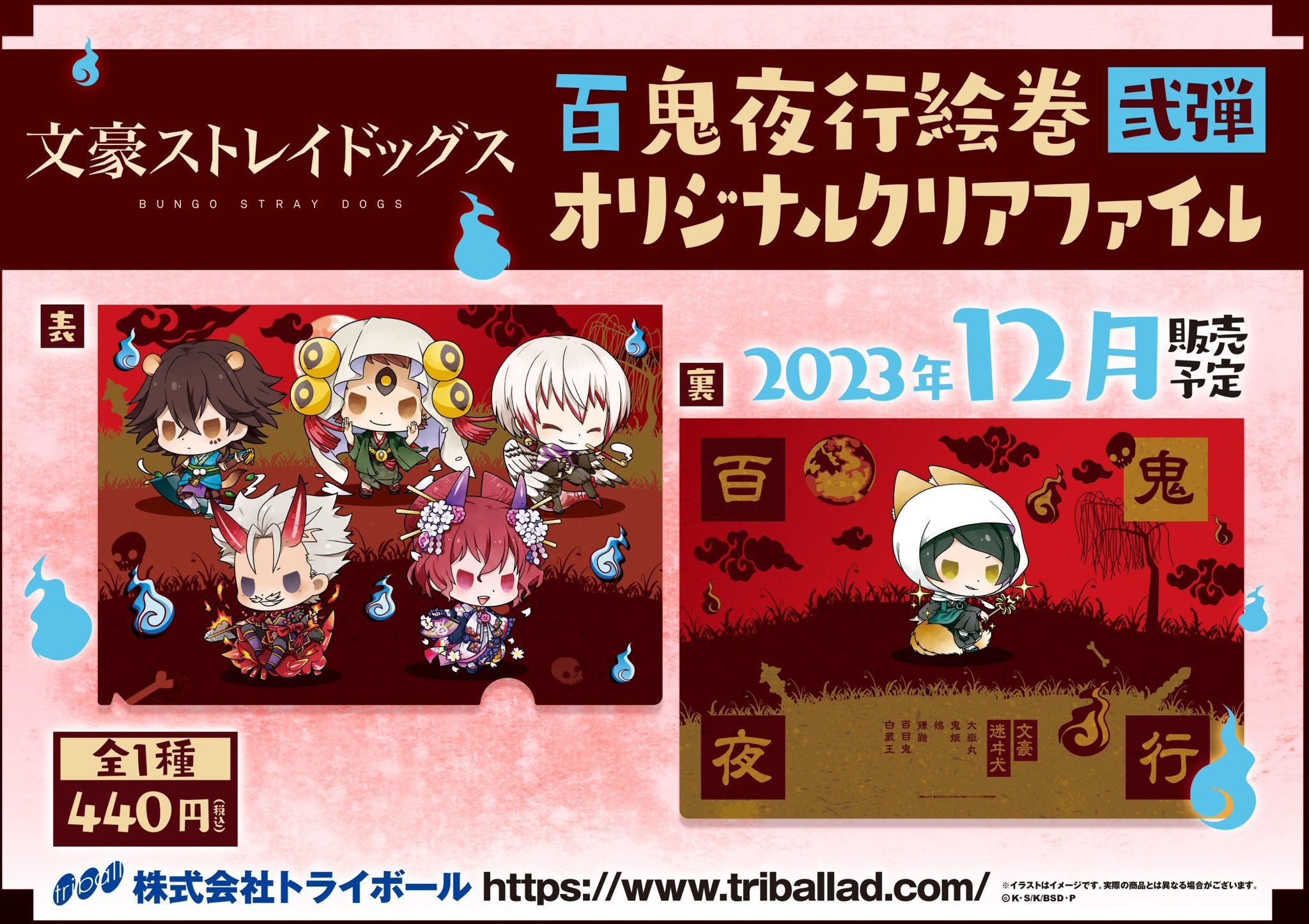 文豪ストレイドッグス グッズ情報 on X: 