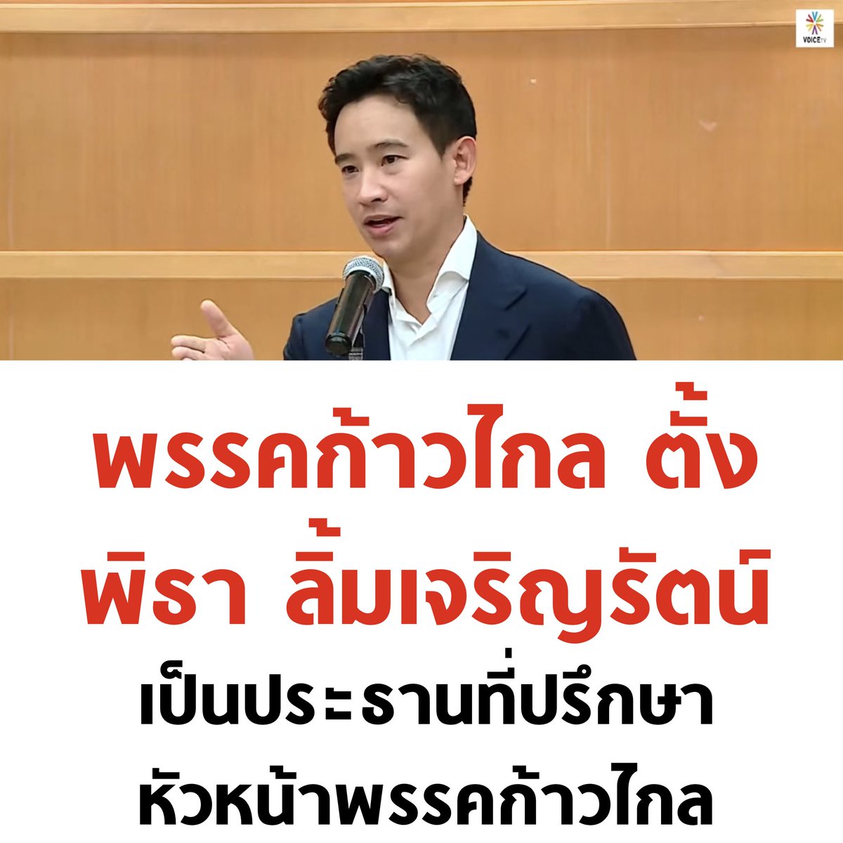 บอล ธนวัฒน์ วงค์ไชย tweet media