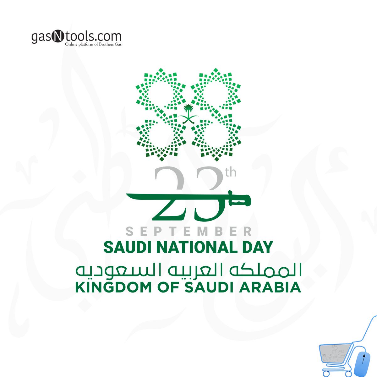 GasNtools's tweet image. Happy 93rd Saudi National Day! 🇸🇦🎉 May our great nation continue to prosper, thrive, and shine as a beacon of culture, heritage, and progress. Let's celebrate the unity and strength that make Saudi Arabia a proud and diverse country. 🌟🎈

#SaudiNationalDay #93YearsOfGreatness