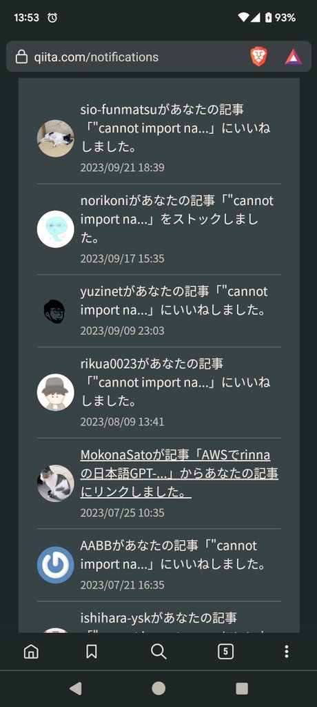 Qiitaに書いた記事が定期的にいいねもらえるの嬉しい。
やっぱみんな困ってるんですね🥲