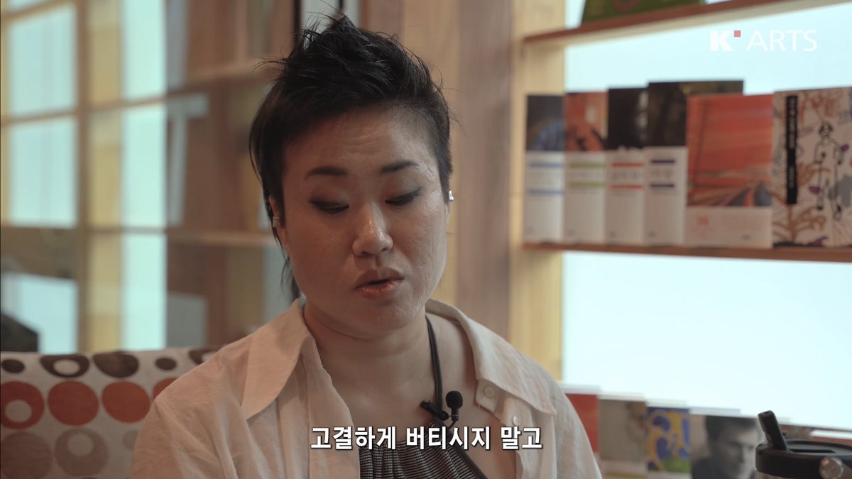 “왜냐하면 버티지 않으면 아까 말씀드렸다시피
이걸로 돈을 벌지 않아도 되는 사람들의 예술만 남게 되거든요”
“근데 되게 추잡하게 버티십시오
고결하게 버티시지 말고”