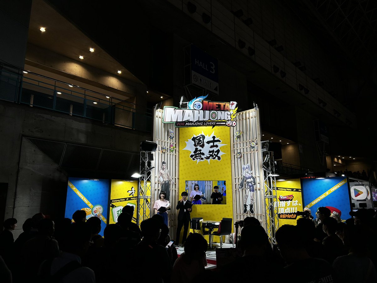 Pleasure to have <a href="/misoshiru110/">石川利恵🎮みそしるちゃんねる</a> &amp; @bido_sv here with us!
<a href="/0xMJM/">Mahjong Meta</a> <a href="/0xMJM_JP/">麻雀Meta</a> #Mahjong #GameFi