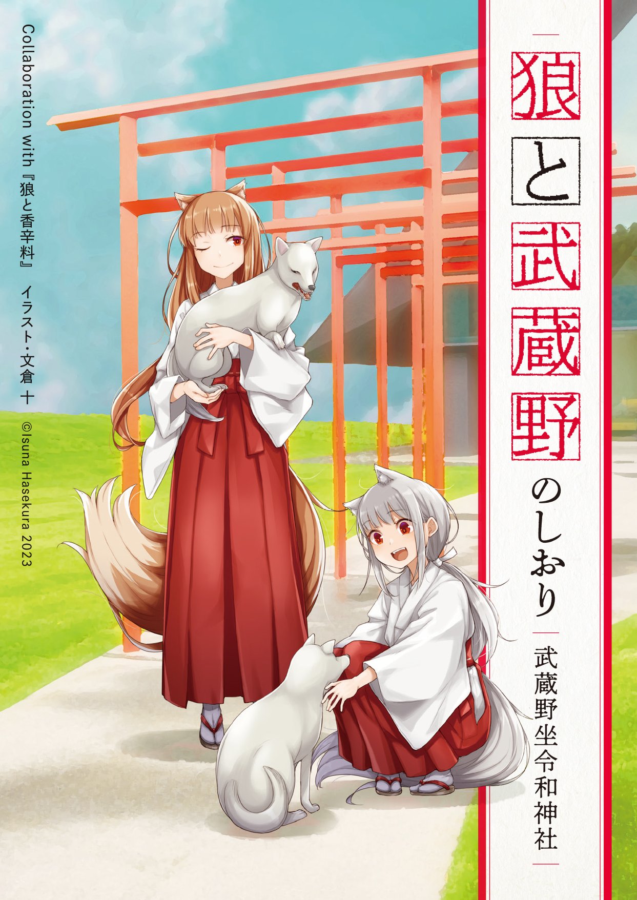 TVアニメ『狼と香辛料』2期制作決定? on X: 