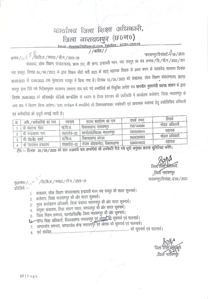 छत्तीसगढ सरकार सुप्रीम कोर्ट के 11/08/2023 फैसले का उल्लघंन करके सहायक शिक्षक पद पर Bed को joining दे रही है। जो पूर्णत अवैध है
हाईकोर्ट में पिछले 4 महीने से reply पेश नही कर रहे है। तारिख पर तारिख
NCTE के 4/9/23 को भेजे गए ओपिनियन को नही मान रहे 
<a href="/ChhattisgarhCMO/">CMO Chhattisgarh</a>
<a href="/bhupeshbaghel/">Bhupesh Baghel</a>
