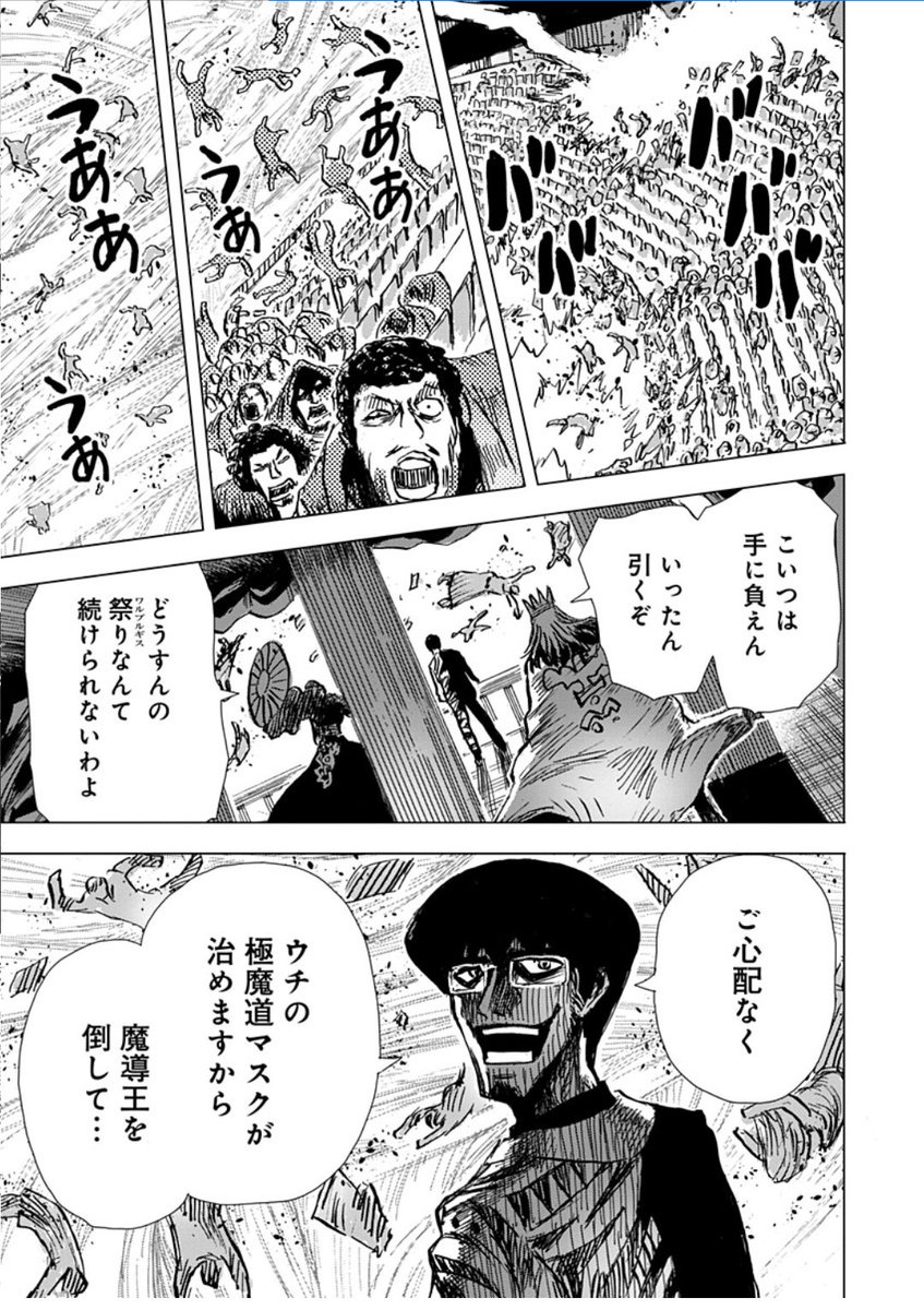 【極道ファウスト(21話)】の配信開始です!
祭り(ワルプルギス)にメフィストが乱入!
祭りは波乱の展開に!
https://t.co/gxr5dsuli9
極道ファウスト 単行本(1〜2巻)発売中!
https://t.co/X8yriXzyL9