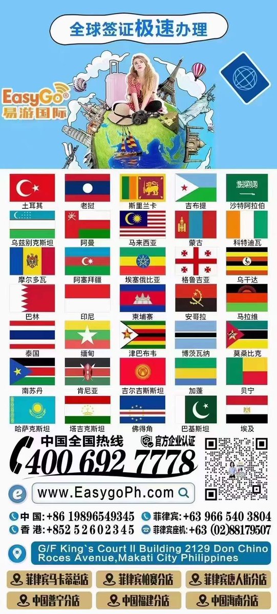 EasyGo57251553's tweet photo. EasyGo易游国际 #全球电子签 #环球旅行
🧡🧡全球签证💛💛
泰国🇹🇭，科特迪瓦，
印尼🇮🇩，马来西亚……
电子签证，在线办理
详情扫码➕V https://t.co/4qJxhuZKiA