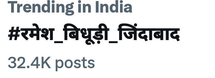 Bhai_jaan_7's tweet photo. see, How many Hindus are supporting this #RameshBidhuri #RameshBhidhuri #MuslimMP #DanishAli https://t.co/VbitbOYSxH