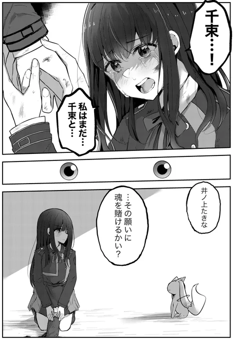 ちさたき強火の幻覚で情緒が崩壊してます
たきな… 