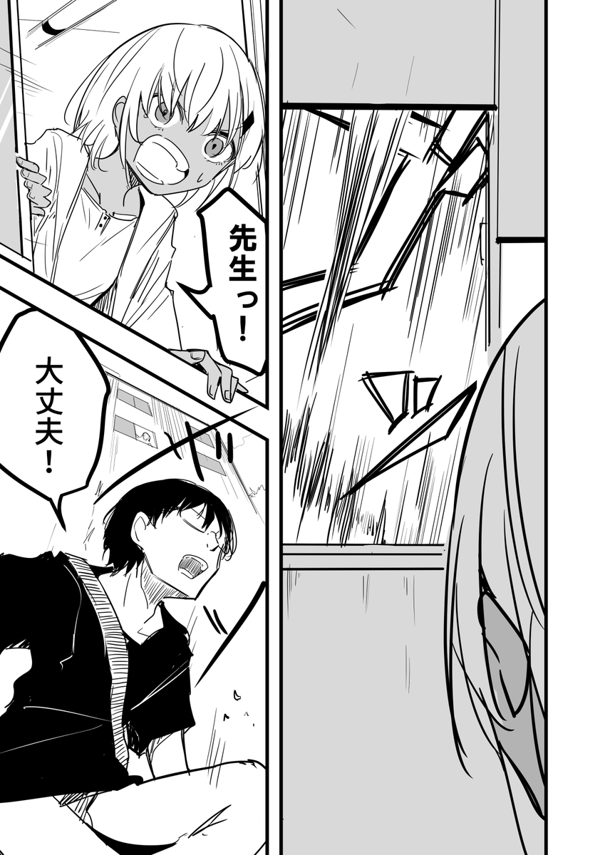 EP5「取り返しのつかない毒」  .3アリバイ (1/5)