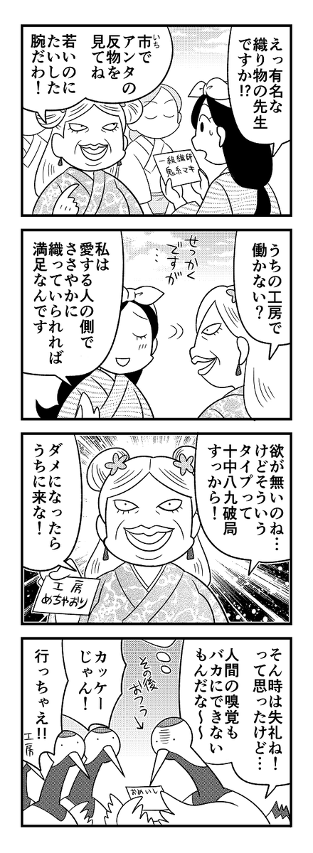 あげなおし ツルの恩返しシリーズ10 