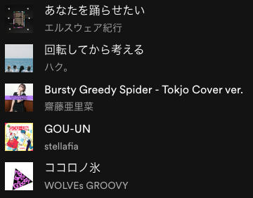 akiohira's tweet photo. 🆕9月のプレイリスト4回目5曲🎶オススメ曲です‼️ #Spotify #Akispickup #あなたを踊らせたい #エルスウェア紀行 #回転しから考える #ハク。 #BurstyGreedySpider #齋藤亜里菜 #GOUUN #stellafia #ココロノ氷 #WOLVEsGROOVY
https://t.co/EbGbmraEmk https://t.co/mwQ0zFeZsb