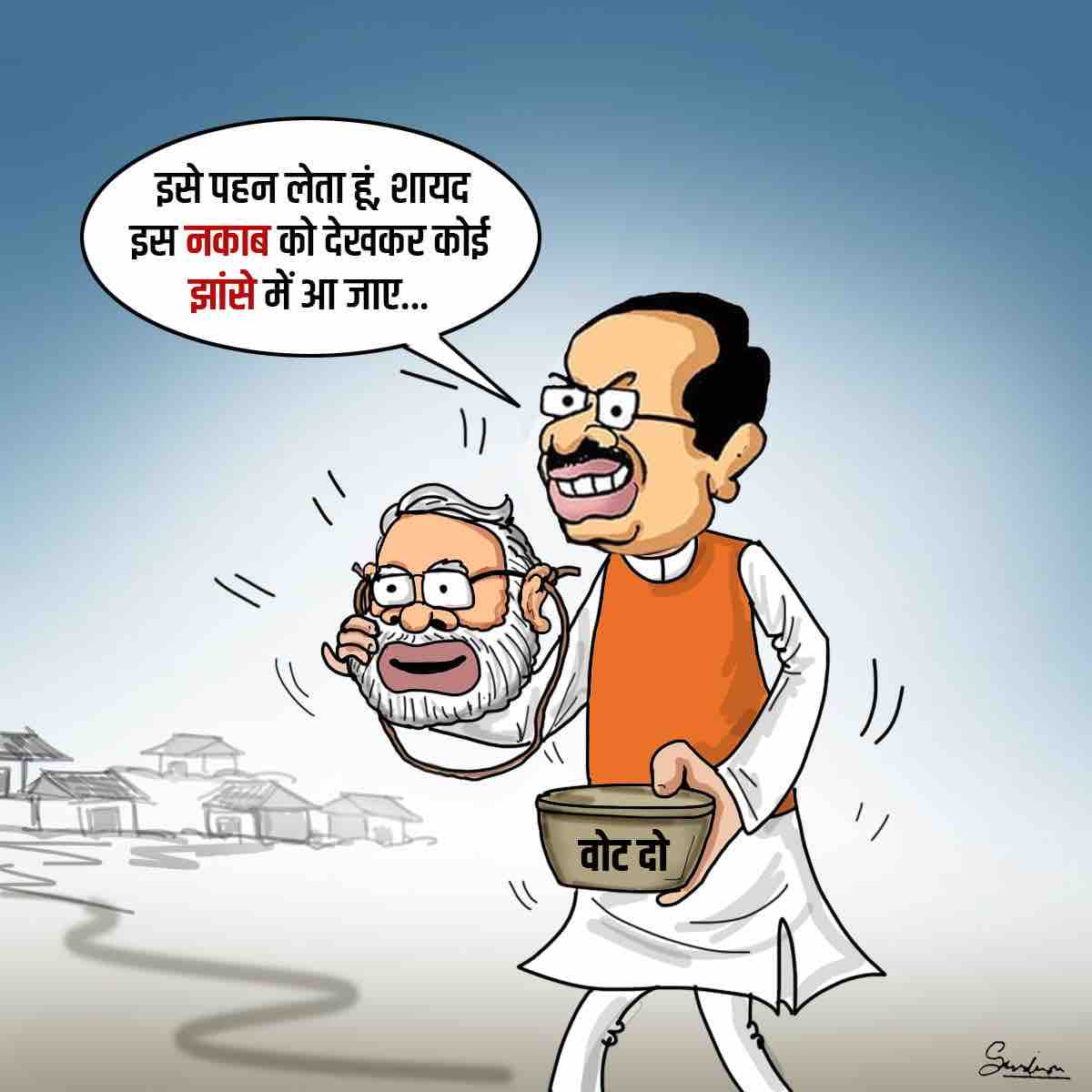जनता समझदार है,
परिवर्तन को तैयार है।