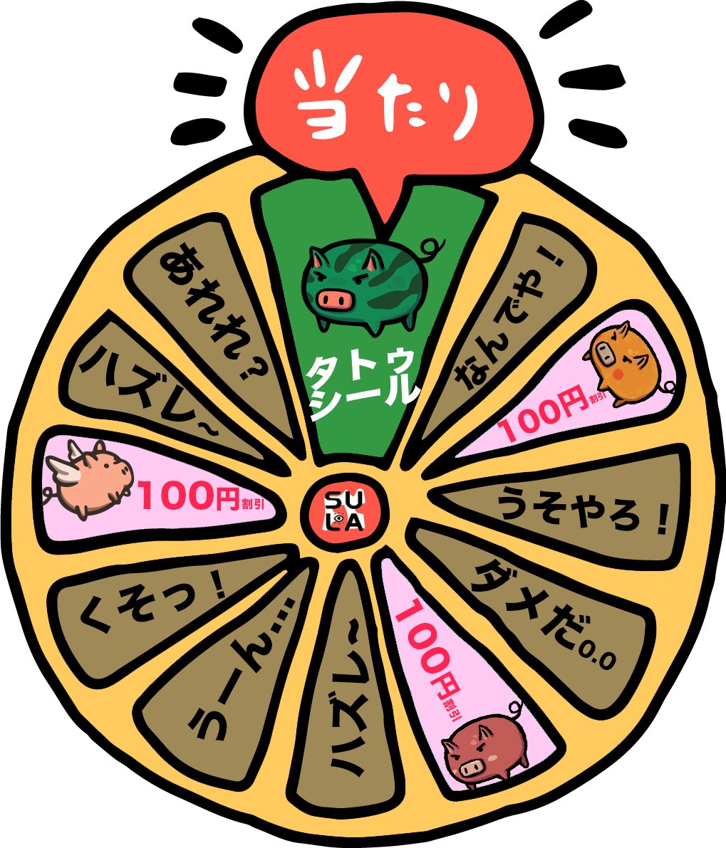 EndlessRoadHub's tweet image. ぶひぶひ~💕 みんな、スイカ豚のブースに来て🍉🐷！
運試しルーレットに挑戦して、スイカ豚のかわいいタトゥーステッカーや100円のクーポンをゲットのチャンス！✨ 
🎉わくわくしてるな〜✨ 早く会いたいな！ぶひひ〜🐾
#TokyoGameShow2023 #sulaboxgames #ブース05C04 #5ホールまんなかいる