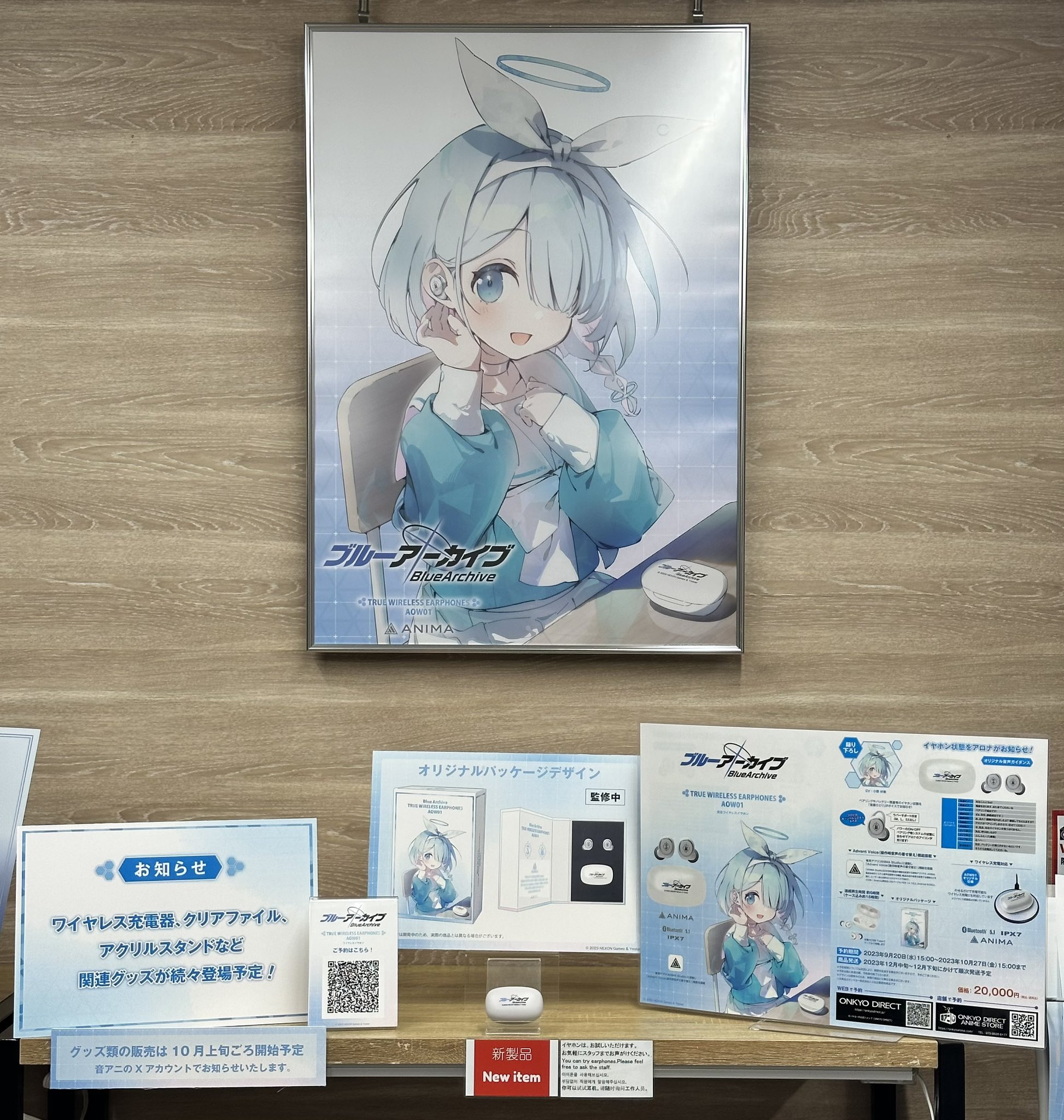 ブルーアーカイブ-Blue Archive-アロナver ワイヤレスイヤホン ブルーアーカイブ-Blue Archive-アロナver ワイヤレスイヤホン