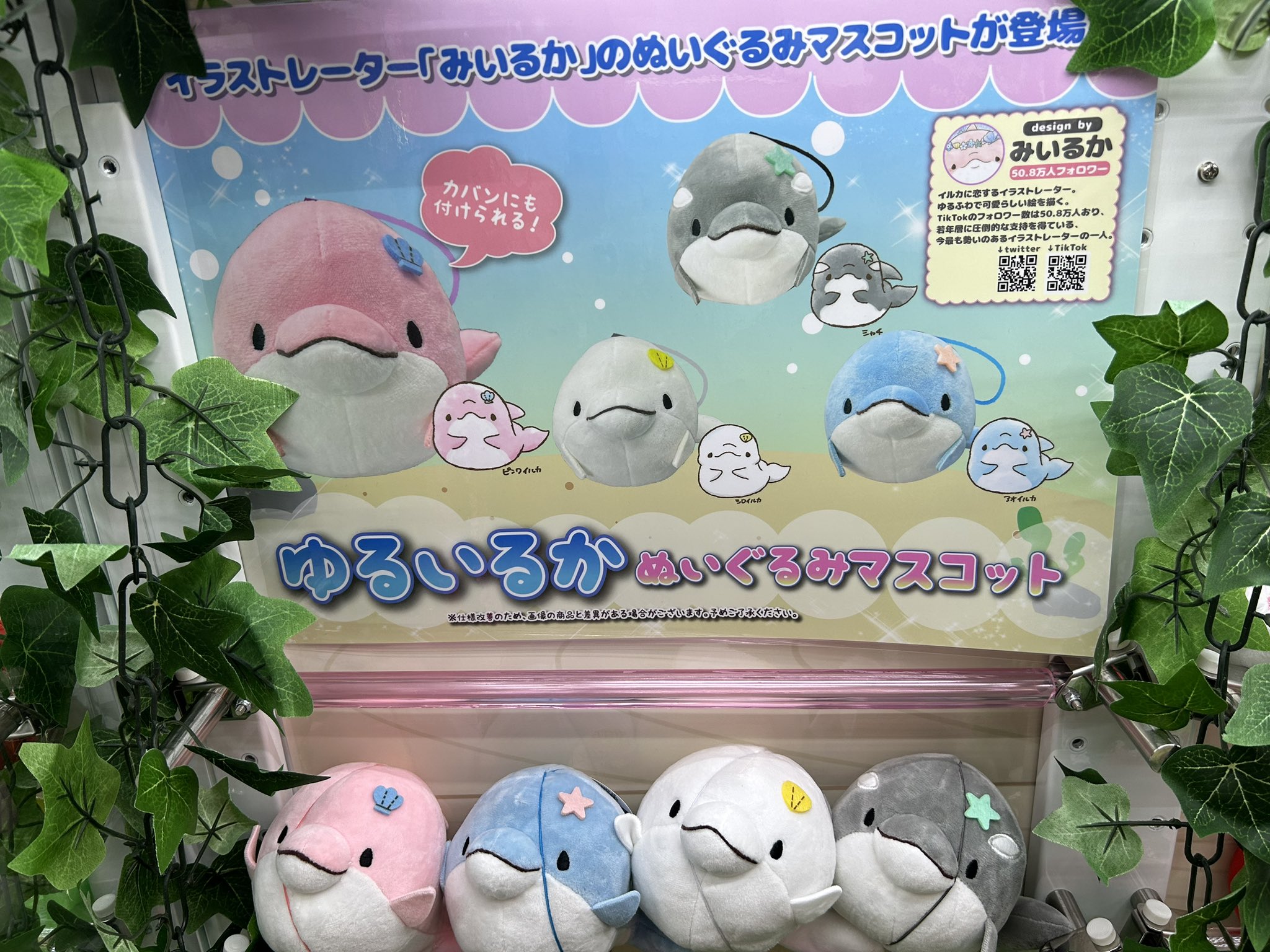シロイルカ　ぬいぐるみ　LLLサイズ シロイルカ ぬいぐるみ マスコット 人気 （公式】島根県立しまね