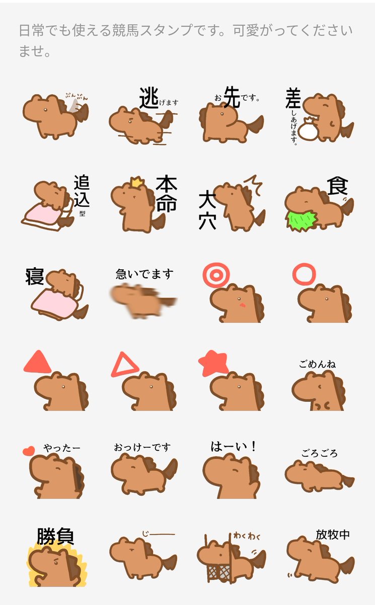 うま(うぱ) (@umaupaaaaaaaa) / Posts / X