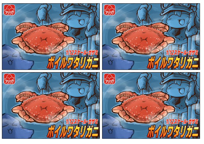 セブンで蟹パッケージ印刷できるやつ 16550842 