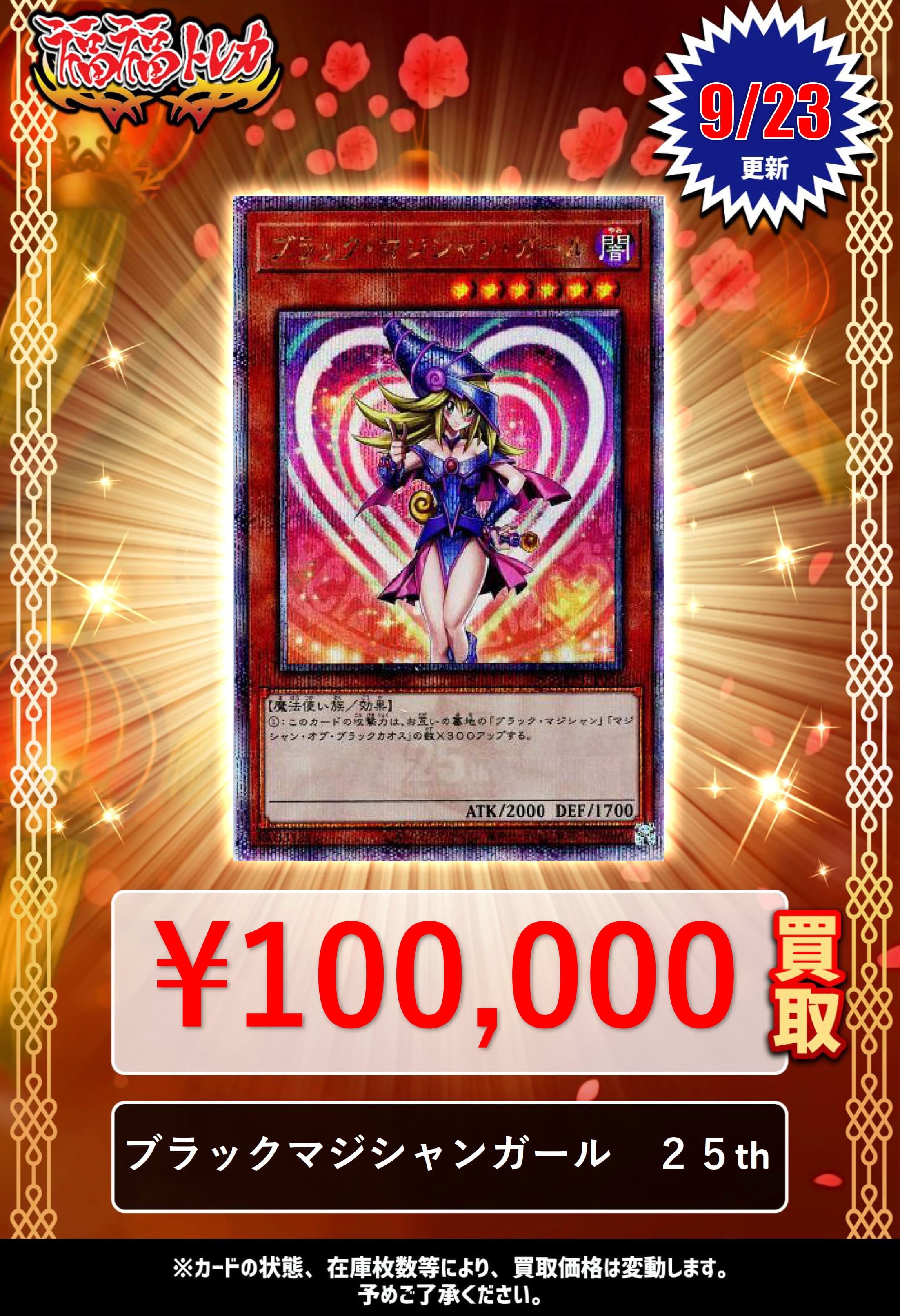 福福トレカ秋葉原店 on X: 