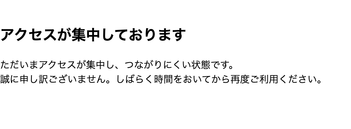 Shin_Yuno's tweet photo. #オードリーANN東京ドーム 

チケット販売開始の2時間前。
先着順じゃないんだけど、アクセス集中で既に表示されず😂 ゆっくり申し込みます。 https://t.co/8U7KpfOjt6