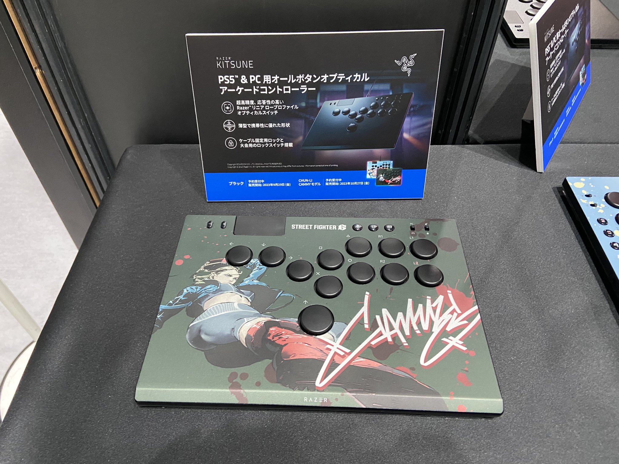 Razer Kitsune オールボタンアーケードコントローラー（Razer KITSUNE 
