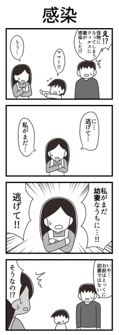 4コマ漫画です 