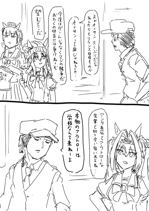 オレたちのプロジェクトL'Arc編 ～顔合わせその3～ 