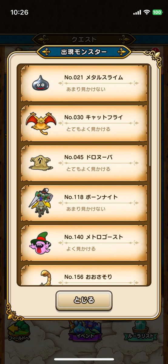 TaroDqw's tweet photo. 自分的には良い地図
メタスラ、#パイレーツプリズナー あり
デイン50%のレベル60
岐阜のヤマトの地図よりワンパン確率高め
#DQウォーク4周年 #福岡のけんてぃのんのかわいい地図 https://t.co/mUYzfaGGNA