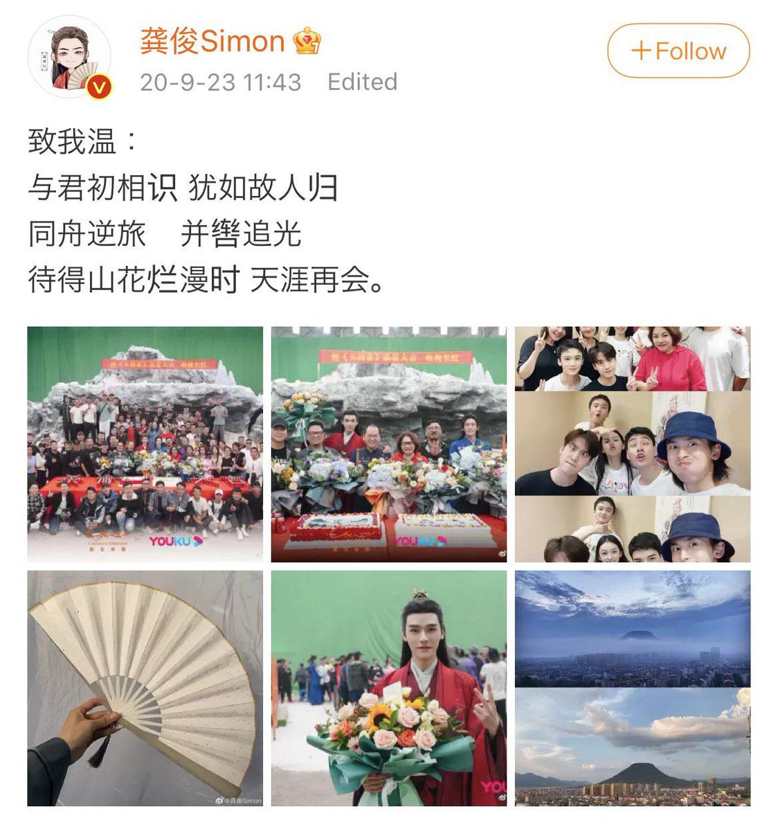 #กงจวิ้น #จางเจ๋อฮั่น
 #龚俊 #龚俊Simon  #张哲瀚  #GongJun #Zhangzhan       #เวินโจว์ #จวิ้นเจ๋อ #JunZhe
#นักรบพเนจรสุดขอบฟ้า
#WordOfHonor #ซานเหอลิ่ง