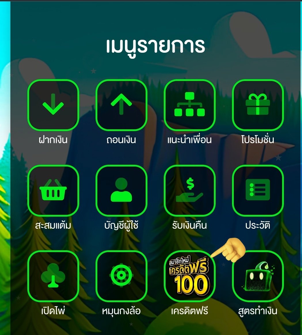 Freecredit085's tweet photo. เครดิตฟรี100 ไม่ต้องฝาก ไม่ต้องแชร์
เพียงแค่สมัคร กดรับหน้าเว็บได้เลย
เครดิตฟรีทำยอด 250 ถอนได้ 100

สมัคร
https://t.co/rD0UX63zyv

#เครดิตฟรี #เครดิตฟรีล่าสุด #เครดิตฟรีกดรับเอง #เครดิตฟรีสมาชิกใหม่ https://t.co/zLuJw8H5Xc