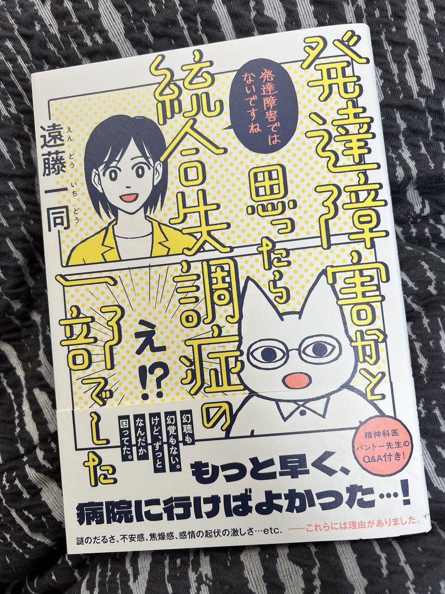 志村貴子先生の強いおすすめ圧を感じて私も予約して読んだんだけど、すごい面白かった。みんな恐れずに自分の特質を知るの良い事だと思います 