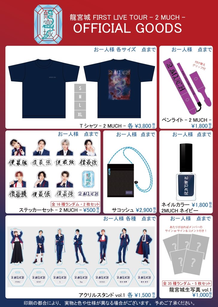 龍宮城 OFFICIAL / 0年0組 on X: 龍宮城 OFFICIAL / 0年0組 on X: