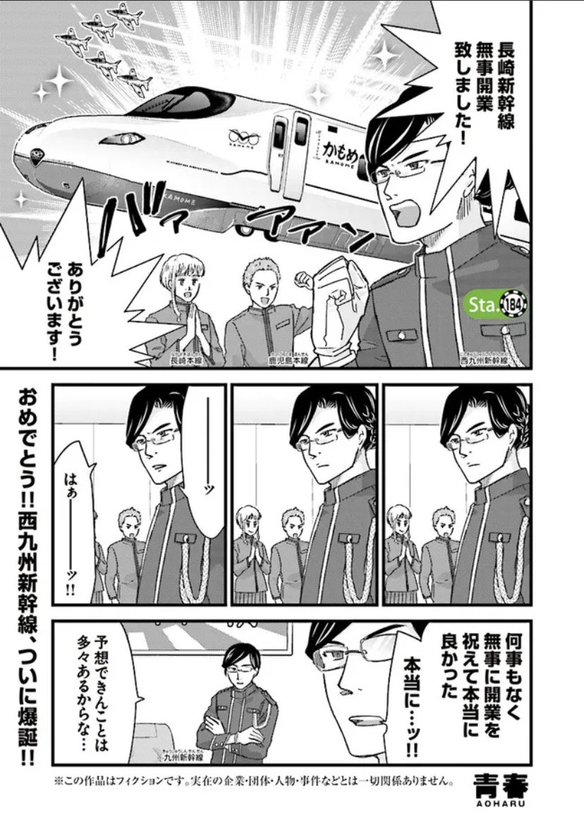 ✨✨㊗️ 西九州新幹線🎉✨✨
✨✨✨✨開業1周年✨✨✨✨

西九州新幹線、開業1周年おめでとうございます‼️
#西九州新幹線1周年 

#青春鉄道 より、ちょうど1年前のこちらをどうぞ💁‍♀️ 