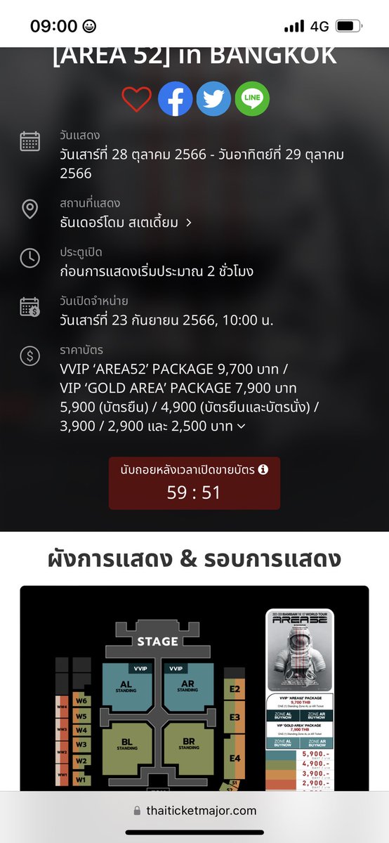 ขอให้เป็นวันที่ดีนะคะ 🙏🏻 #BamBamAREA52inBKK