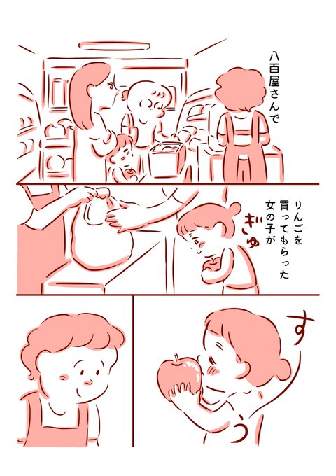 八百屋さんであった良いこと1/2 