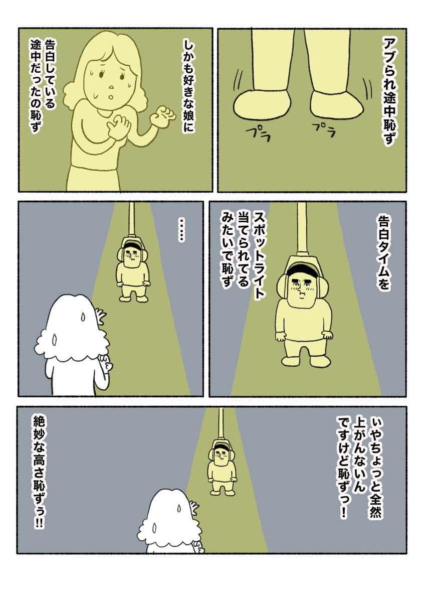 【もう恋なんて】(2/3) 
